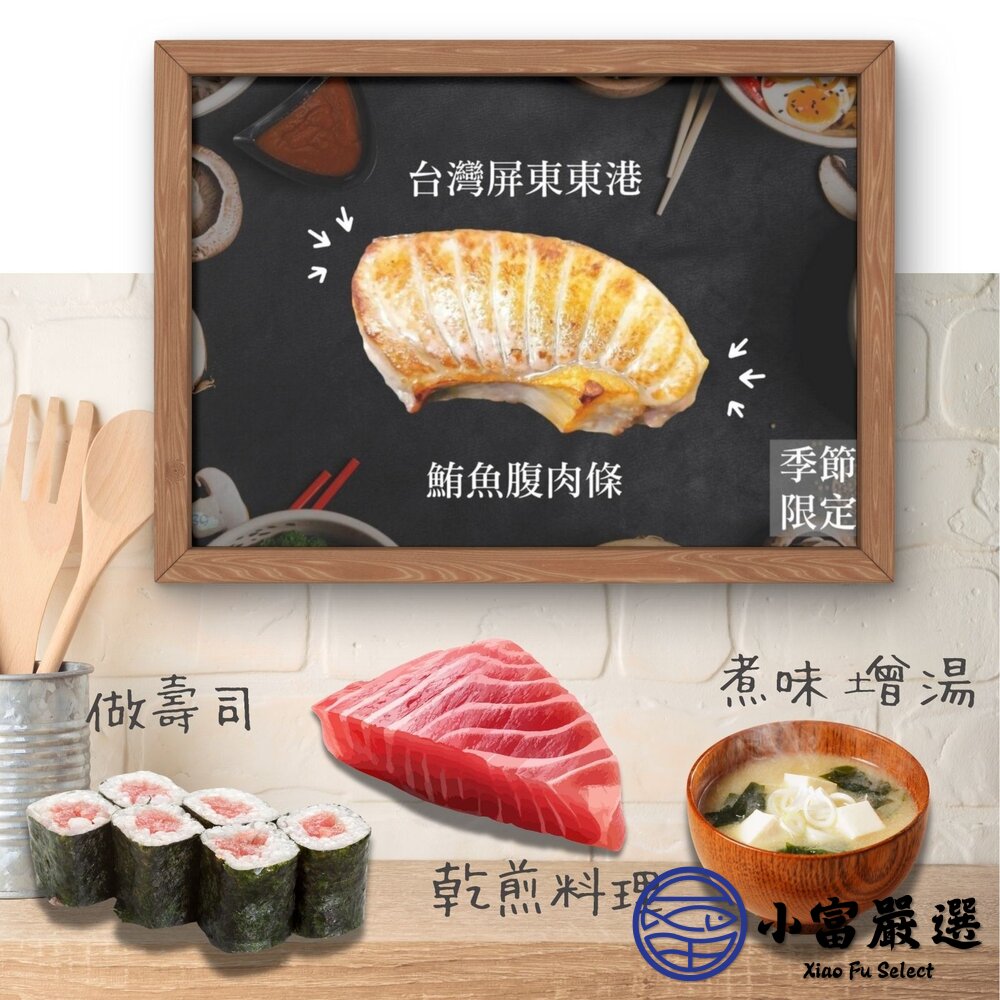 大目鮪魚腹肉條 鮪魚肚子肉 鮪魚腹肉塊 (250g/包)-圖片-2