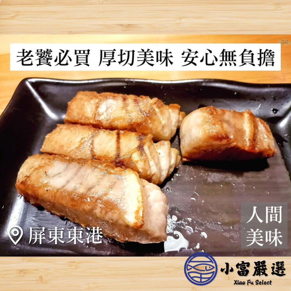 大目鮪魚腹肉條 鮪魚肚子肉 鮪魚腹肉塊 (250g/包)-圖片-8