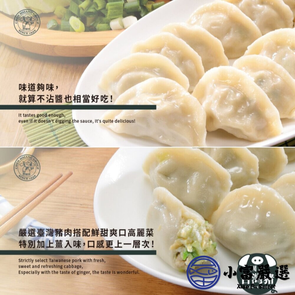 禎祥豬肉水餃 鮮嫩水餃 鮮凍水餃 豬肉 餃子 包餡 (1400g/約100粒)-圖片-2