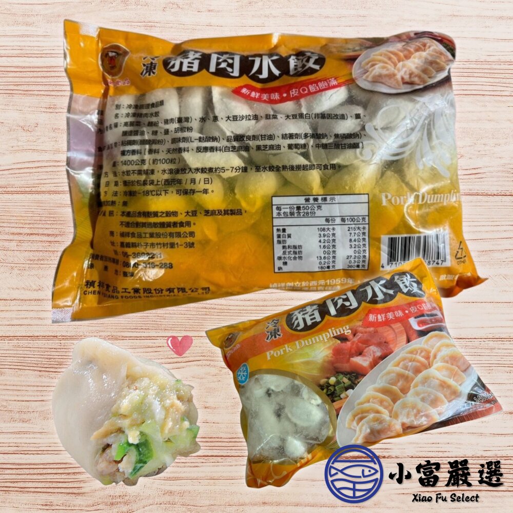禎祥豬肉水餃 鮮嫩水餃 鮮凍水餃 豬肉 餃子 包餡 (1400g/約100粒)-圖片-4