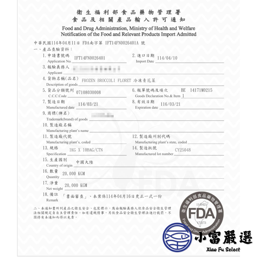 熟凍青花椰 花椰菜 西蘭花 綠花椰菜 (1000g/包)-圖片-5