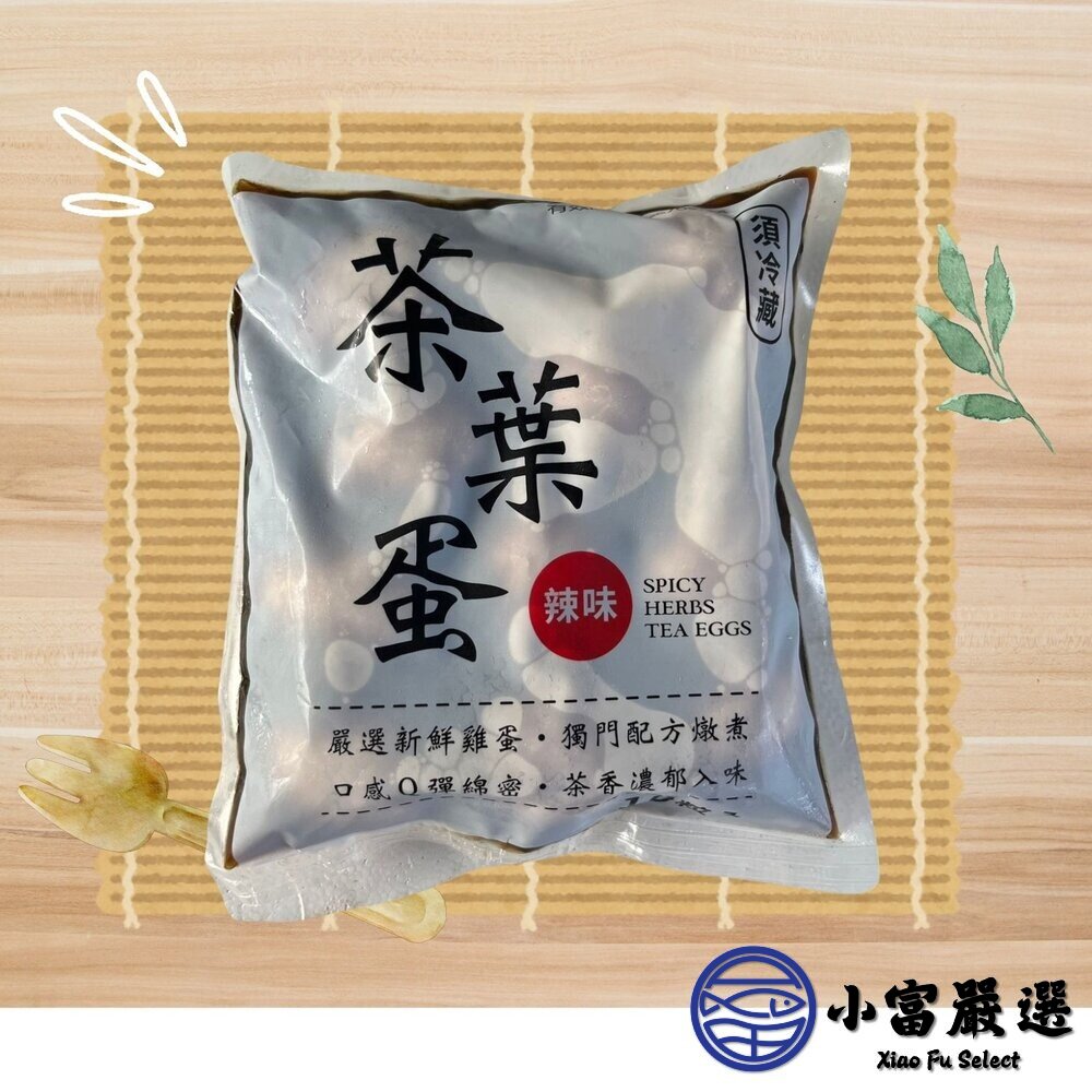 溏心茶葉蛋(1000g/10顆裝)古早味茶葉蛋-圖片-4