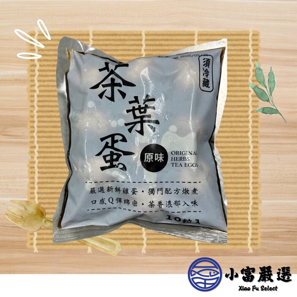 溏心茶葉蛋(1000g/10顆裝)古早味茶葉蛋-圖片-5