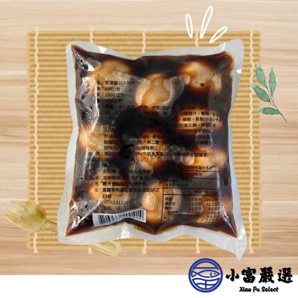 溏心茶葉蛋(1000g/10顆裝)古早味茶葉蛋-圖片-6