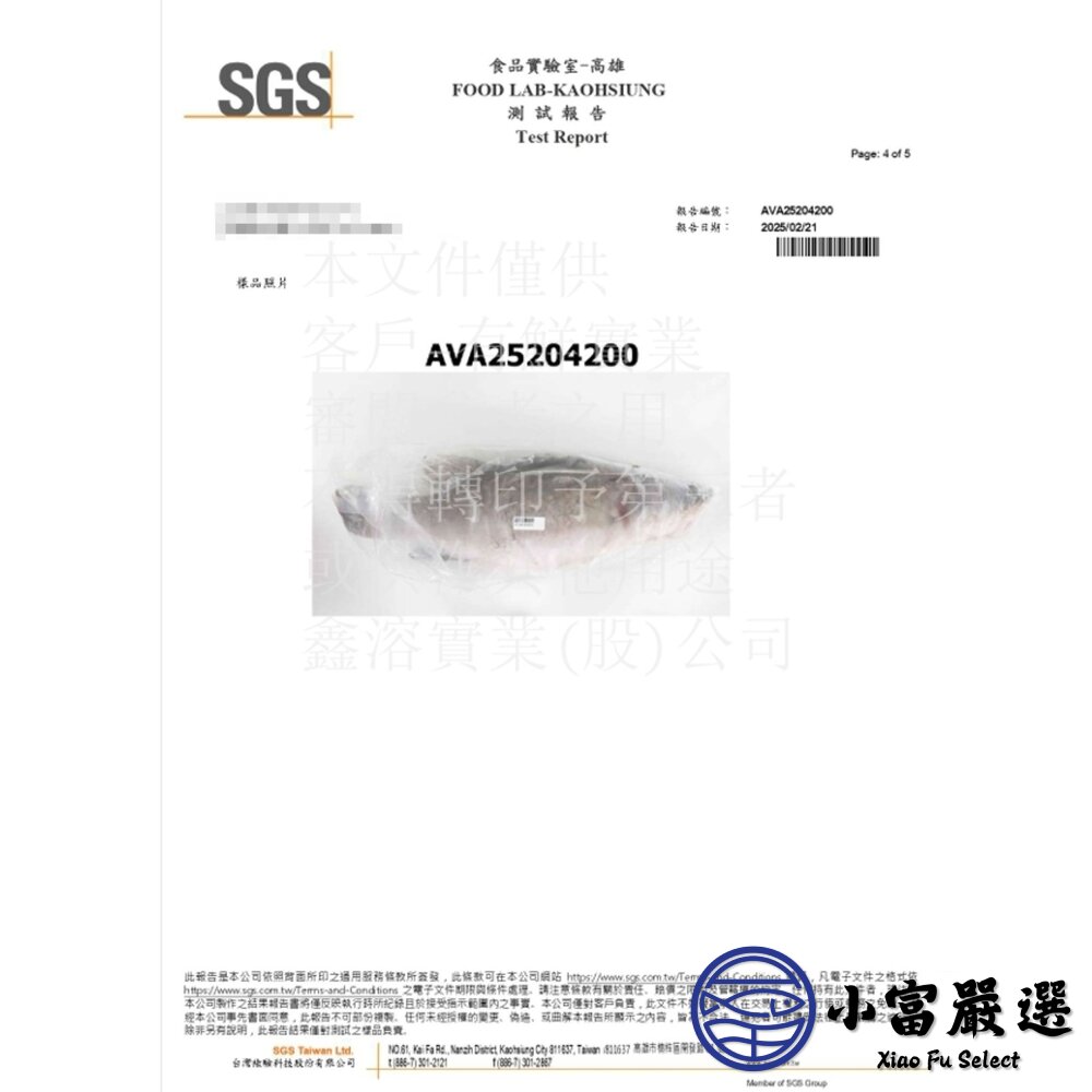 金目鱸魚火鍋肉片 金目鱸魚涮片 鱸魚切片 (210g/盒)-圖片-7