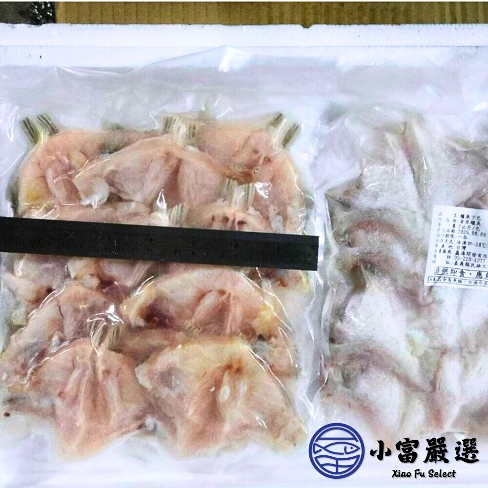 金目鱸魚下巴 鱸魚下巴 魚下巴 11-15片(1000g/包)-圖片-1