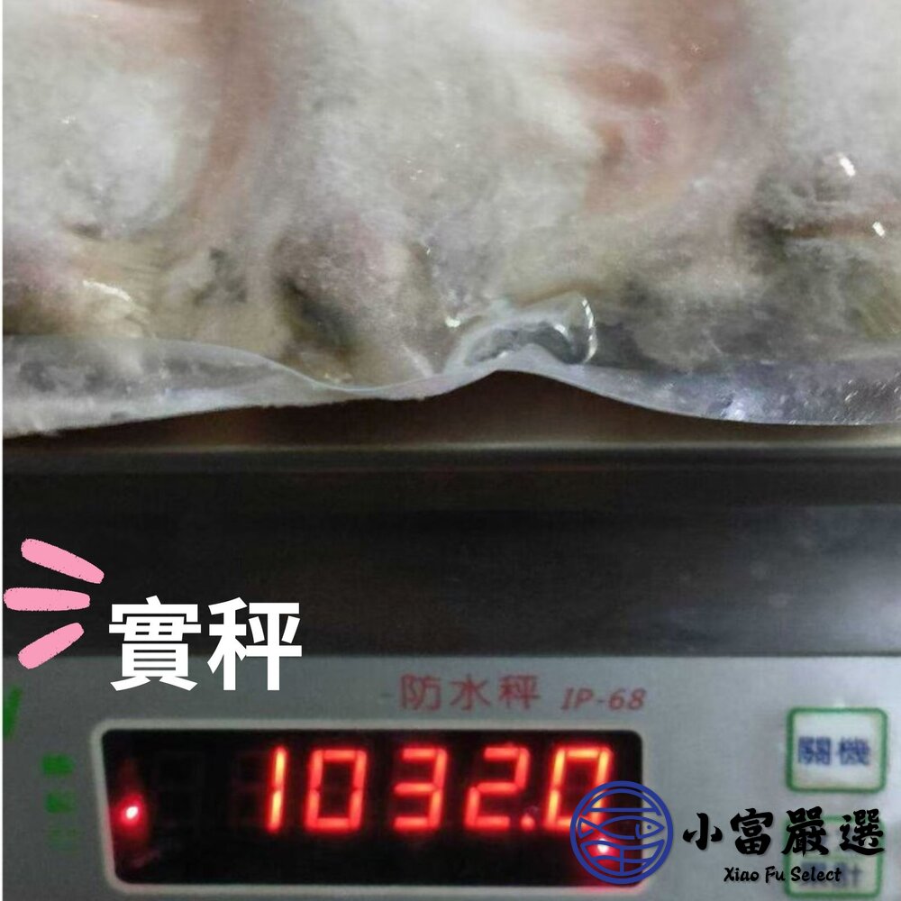 金目鱸魚下巴 鱸魚下巴 魚下巴 11-15片(1000g/包)-圖片-3
