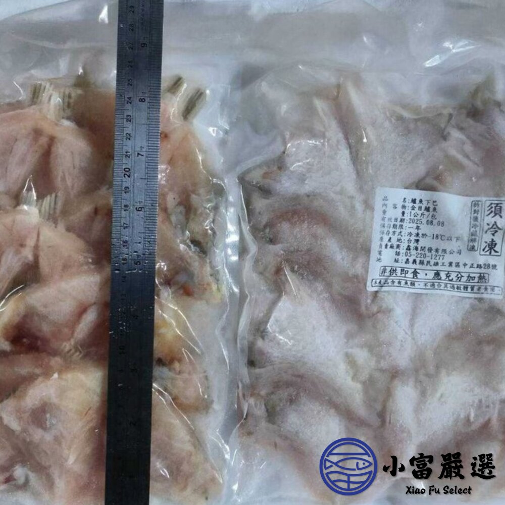 金目鱸魚下巴 鱸魚下巴 魚下巴 11-15片(1000g/包)-圖片-4
