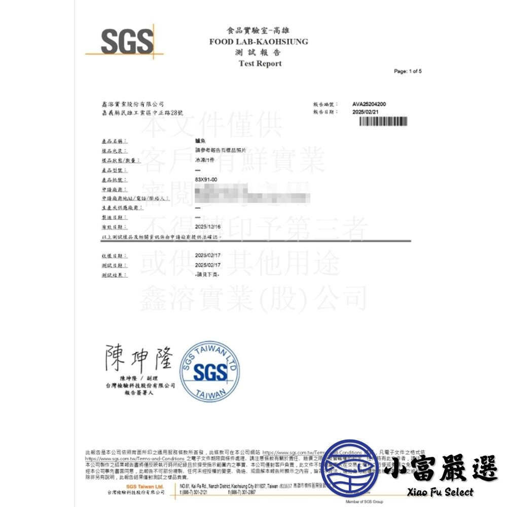 金目鱸魚下巴 鱸魚下巴 魚下巴 11-15片(1000g/包)-圖片-5