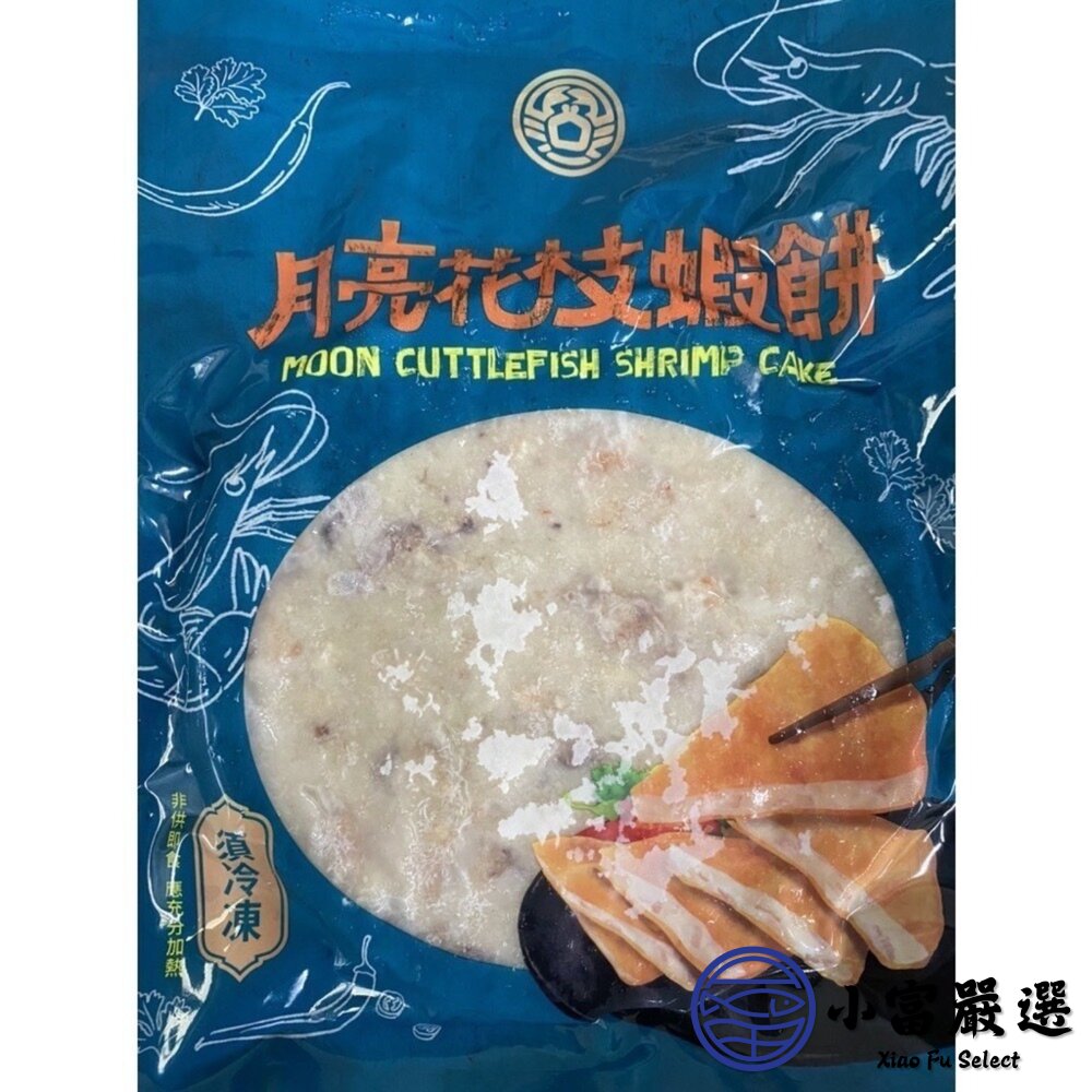 月亮花枝蝦餅 正宗泰式 花枝蝦餅 月亮蝦餅 真空包裝 (200g/片)-圖片-1