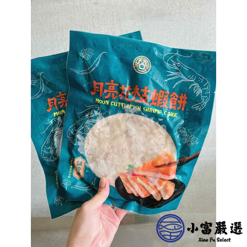 月亮花枝蝦餅 正宗泰式 花枝蝦餅 月亮蝦餅 真空包裝 (200g/片)-圖片-3