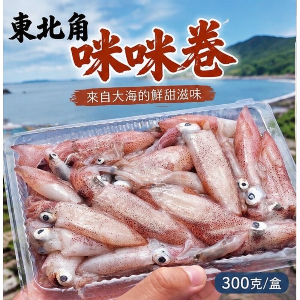 250509162844-野生印尼咪咪卷 小卷頭 尖卷頭  (300g/包)