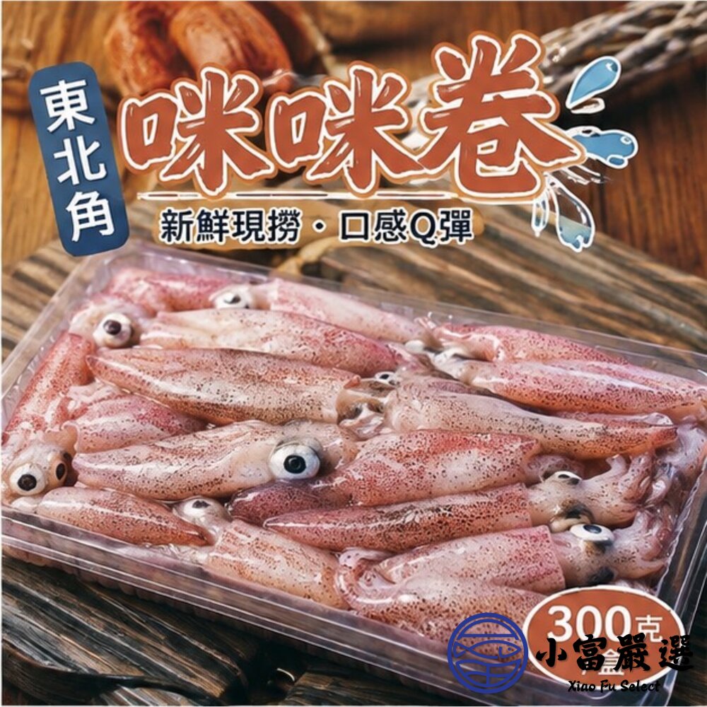 野生印尼咪咪卷 小卷頭 尖卷頭 (300g/包)-圖片-1