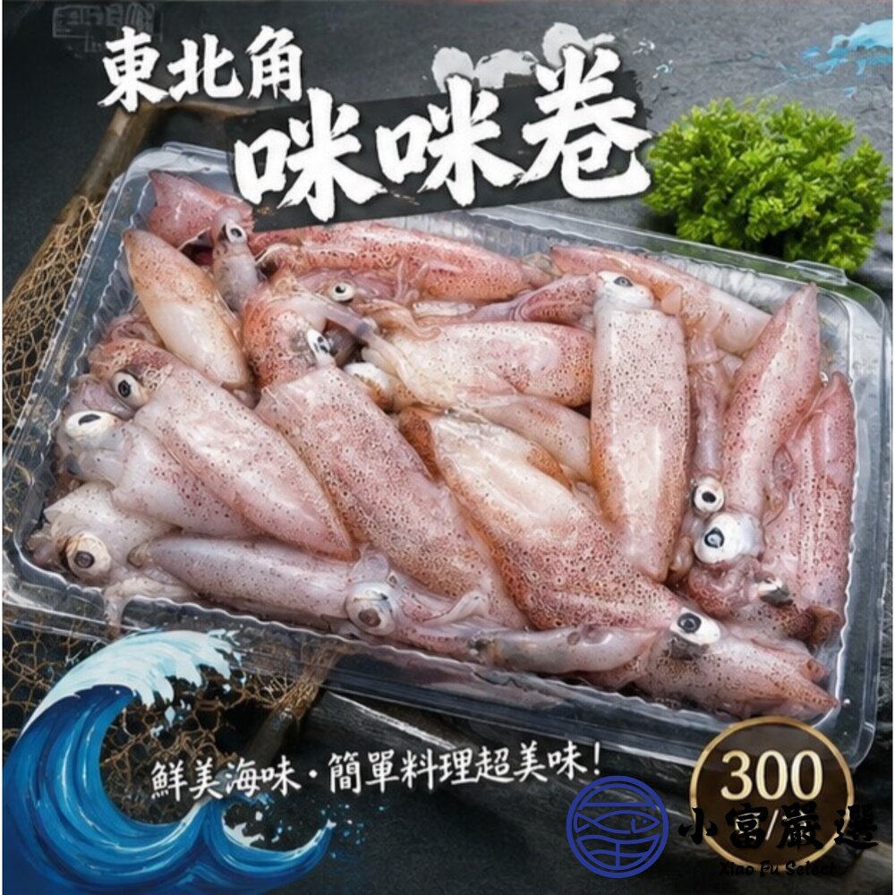 野生印尼咪咪卷 小卷頭 尖卷頭 (300g/包)-圖片-2