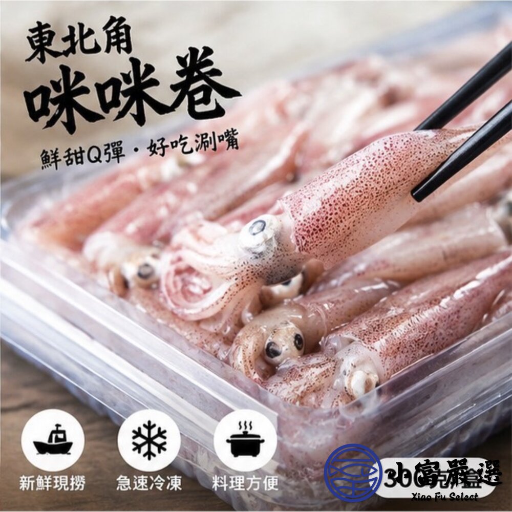 野生印尼咪咪卷 小卷頭 尖卷頭 (300g/包)-圖片-3