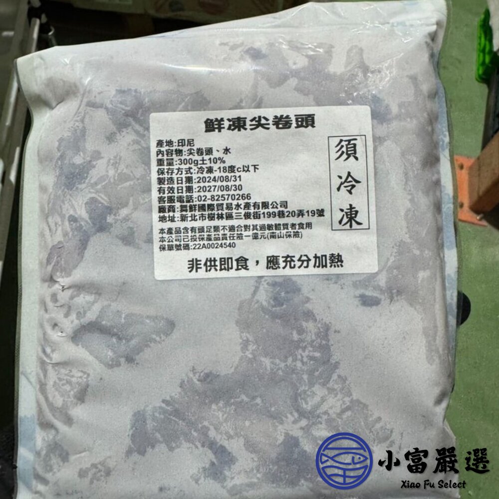 000野生印尼咪咪卷 小卷頭 尖卷頭 限量出清 (300g/包)-圖片-5