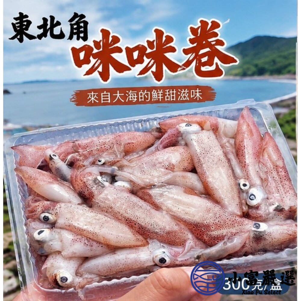 野生印尼咪咪卷小卷頭尖卷頭(300g/包)