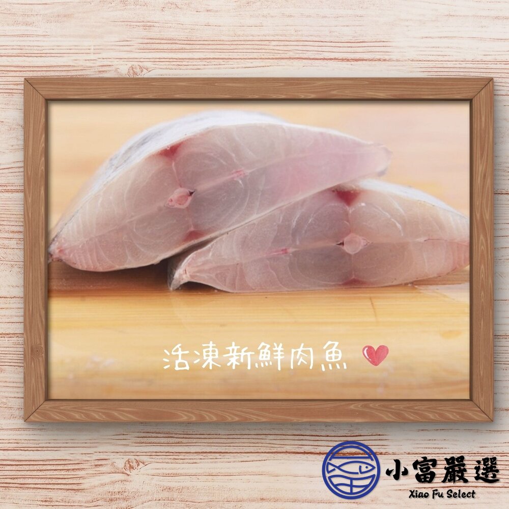 肉魚 肉鯧 肉鯽魚 肉好多活冷新鮮肉魚 (380g/4隻/包)-圖片-5