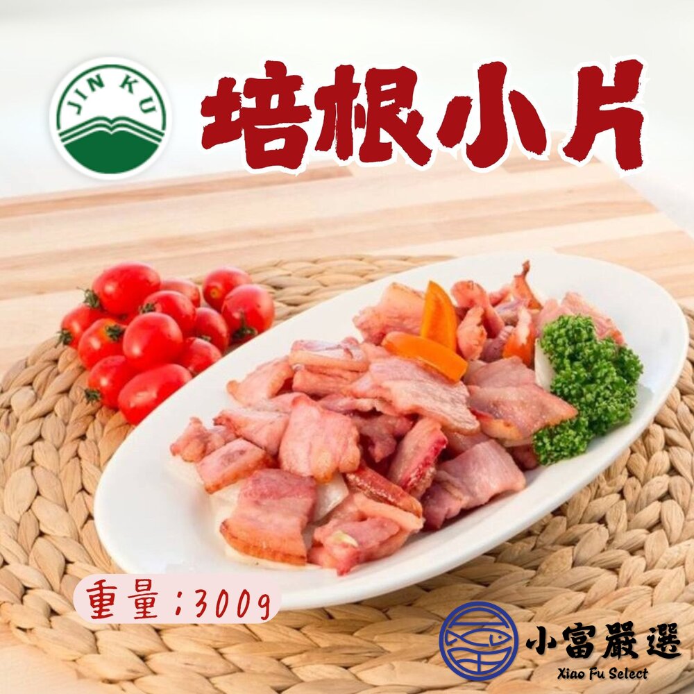 250520235800-老品牌 津谷培根小片 津谷培根片 培根小片 (300g/包)