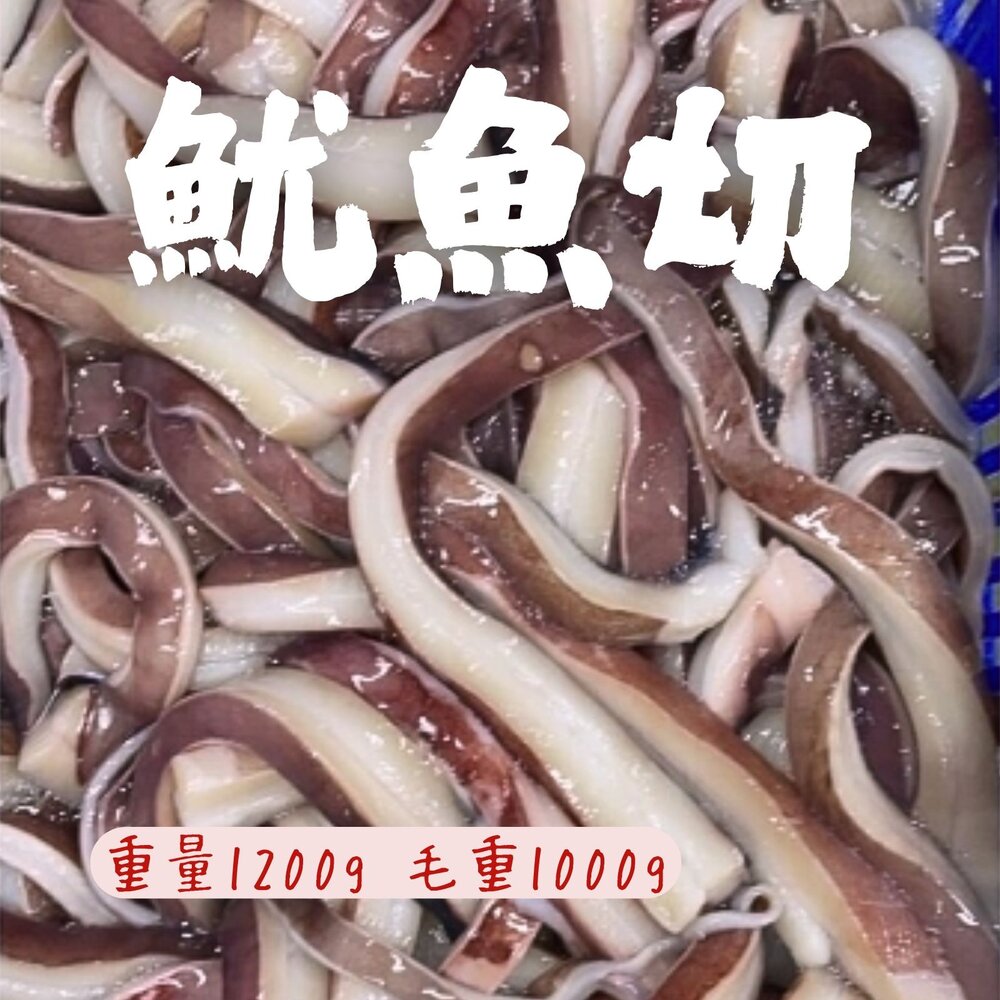 250524082147-祕魯魷魚丁 魷魚翅丁 章魚燒用 祕魯魷魚丁 魷魚翅條 章魚燒專用 炸魷魚 (1000g/包)