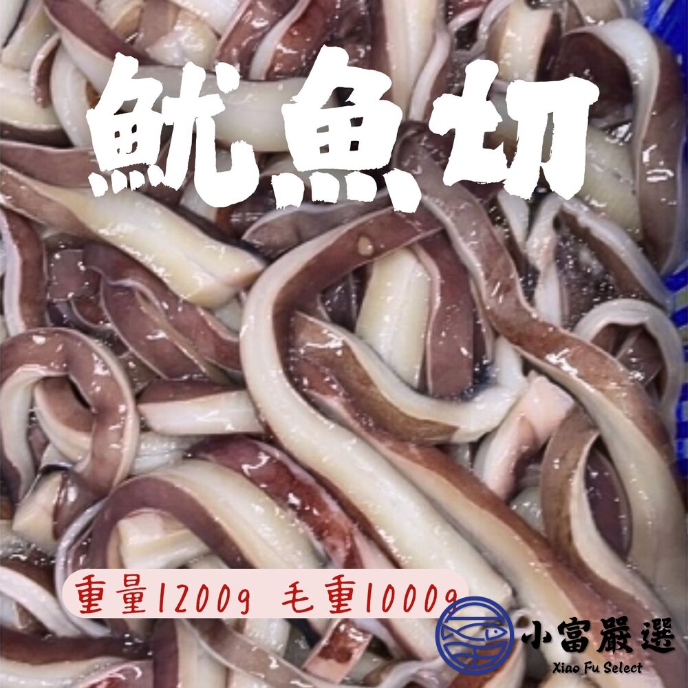 祕魯魷魚丁 魷魚翅丁 章魚燒用 祕魯魷魚丁 魷魚翅條 章魚燒專用 炸魷魚 (1000g/包) 封面照片