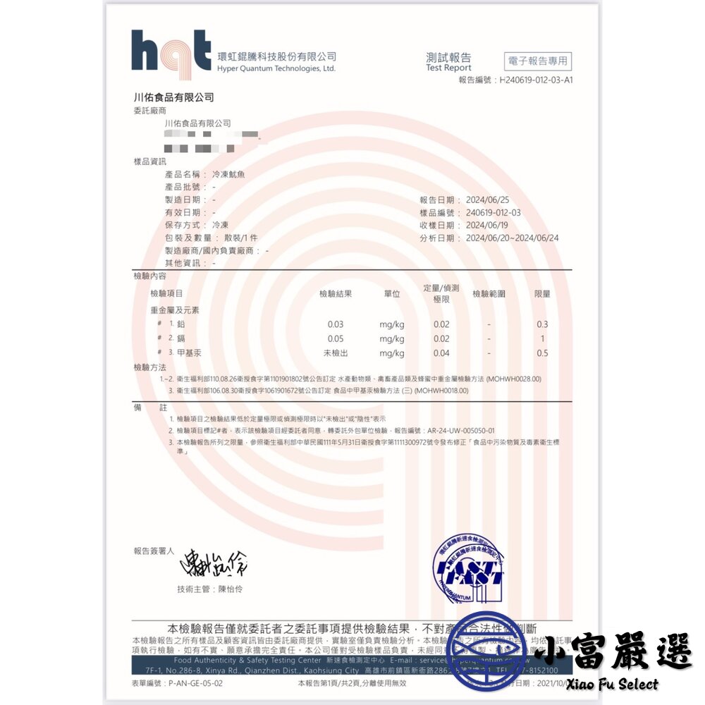 秋刀魚3號 烤秋刀魚 日本燒烤專用 (10公斤裝)-圖片-5