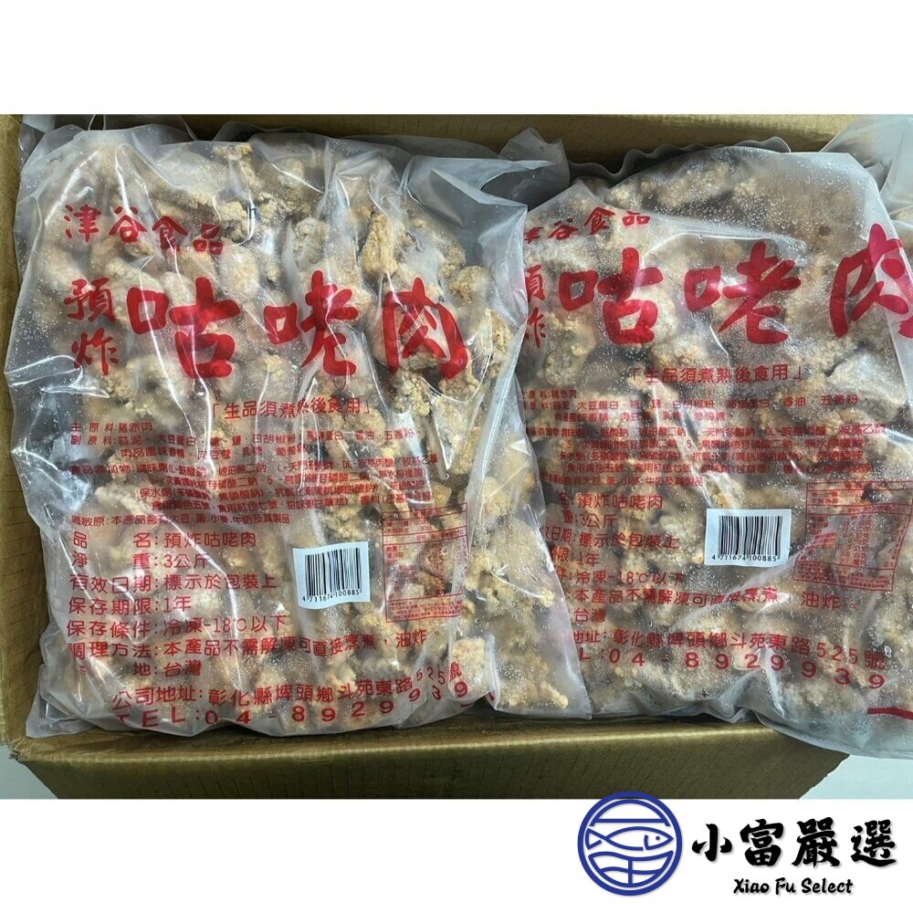 老牌咕咾肉-預炸咕咾肉(3000g±10%)-咕咕肉-無骨排骨酥-傳統醃製預炸沒有不熟掉粉問題-圖片-1