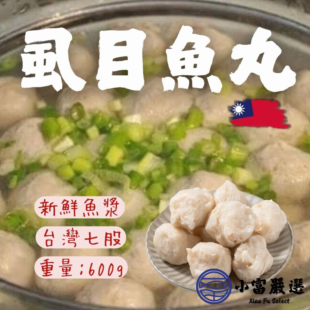 虱目魚全系列 ( 虱目魚柳 虱目魚皮 虱目魚肚 虱目魚丸 虱目魚嶺 )-圖片-9