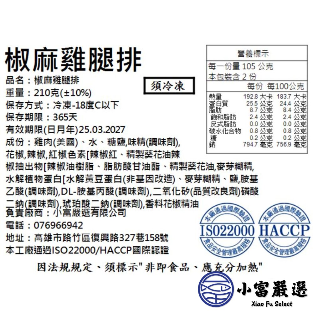 【批發專用】去骨雞腿排 (80包/箱/多規格不混搭)-圖片-11