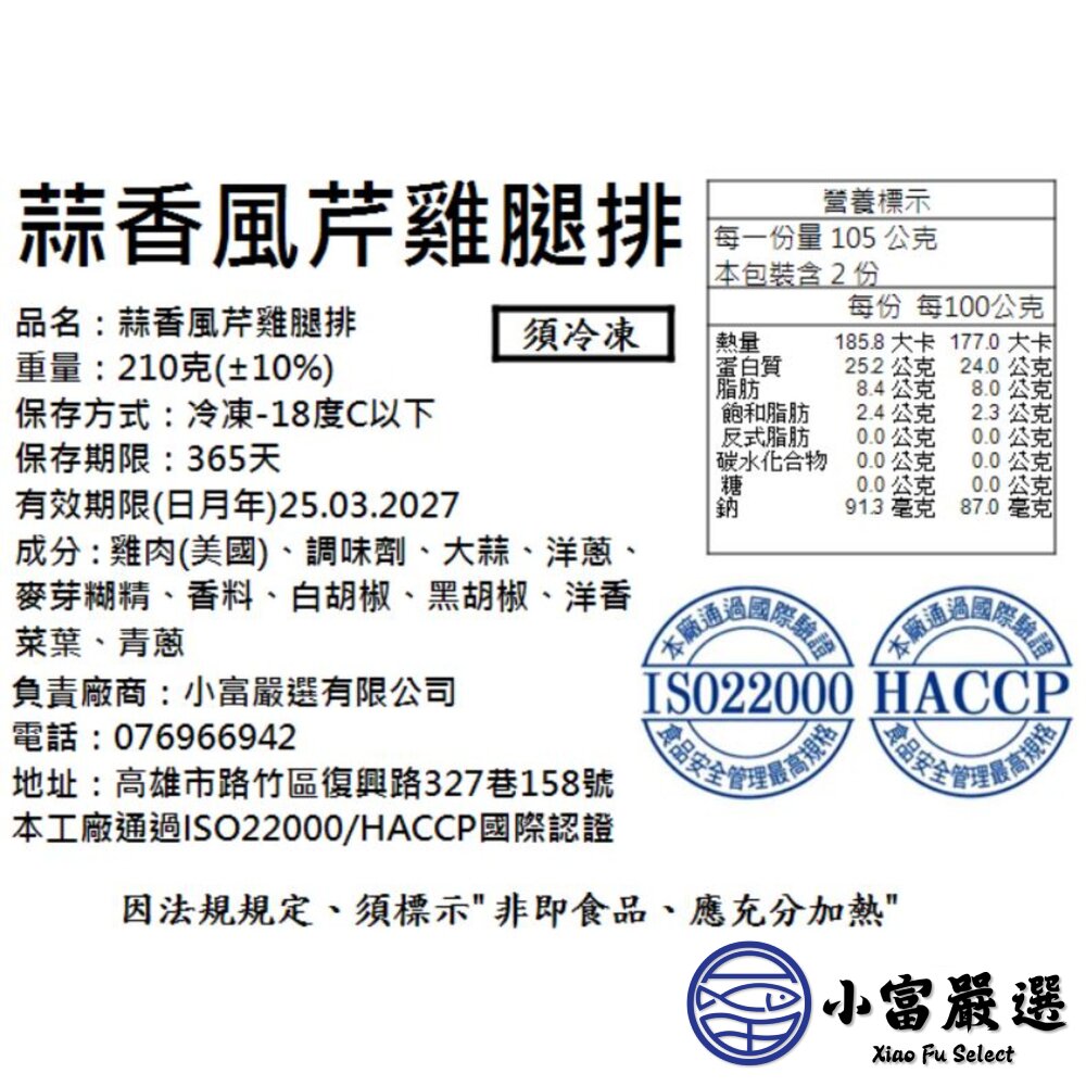 【批發專用】去骨雞腿排 (80包/箱/多規格不混搭)-圖片-4