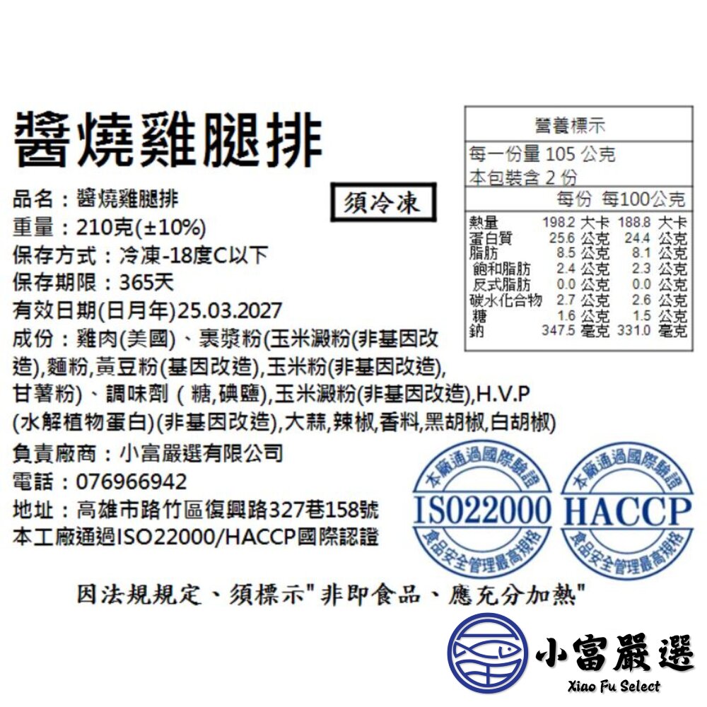 【批發專用】去骨雞腿排 (80包/箱/多規格不混搭)-圖片-6