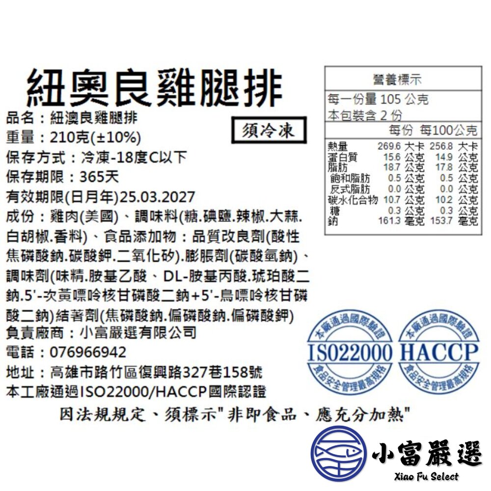 【批發專用】去骨雞腿排 (80包/箱/多規格不混搭)-圖片-9