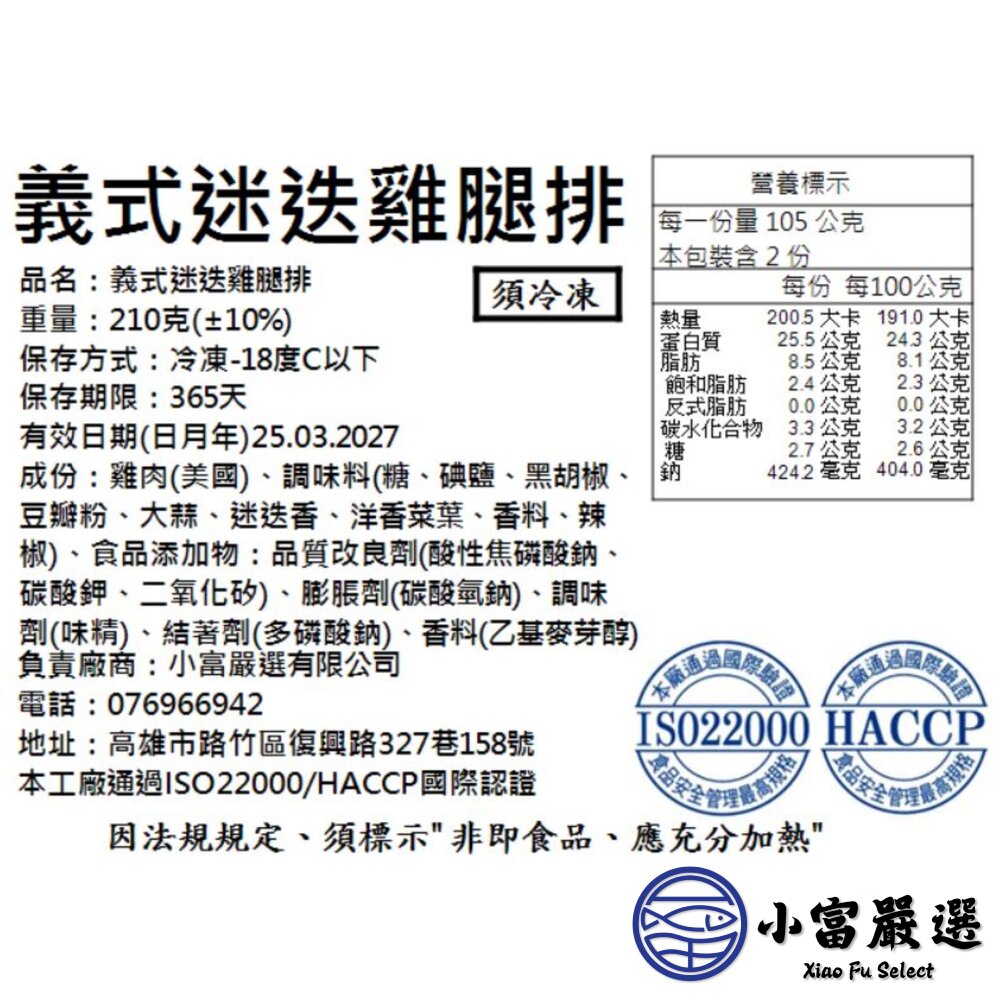 【批發專用】去骨雞腿排 (80包/箱/多規格不混搭)-圖片-10