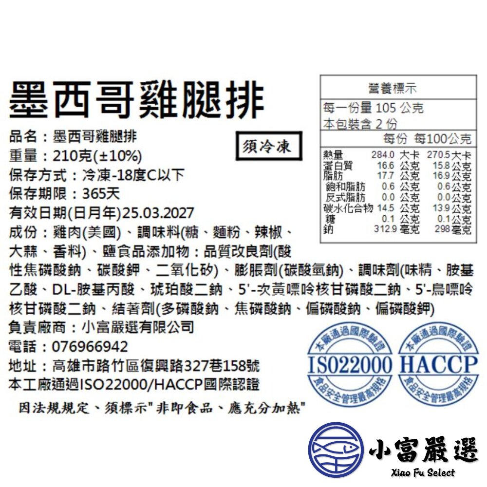 去骨雞腿排 (多規格選擇) 原味/炭烤/紐奧良/檸檬/美式燒烤/美式燒烤/泰式檸檬/義式迷迭/椒麻/蒜香風芹/墨西哥/醬-圖片-5