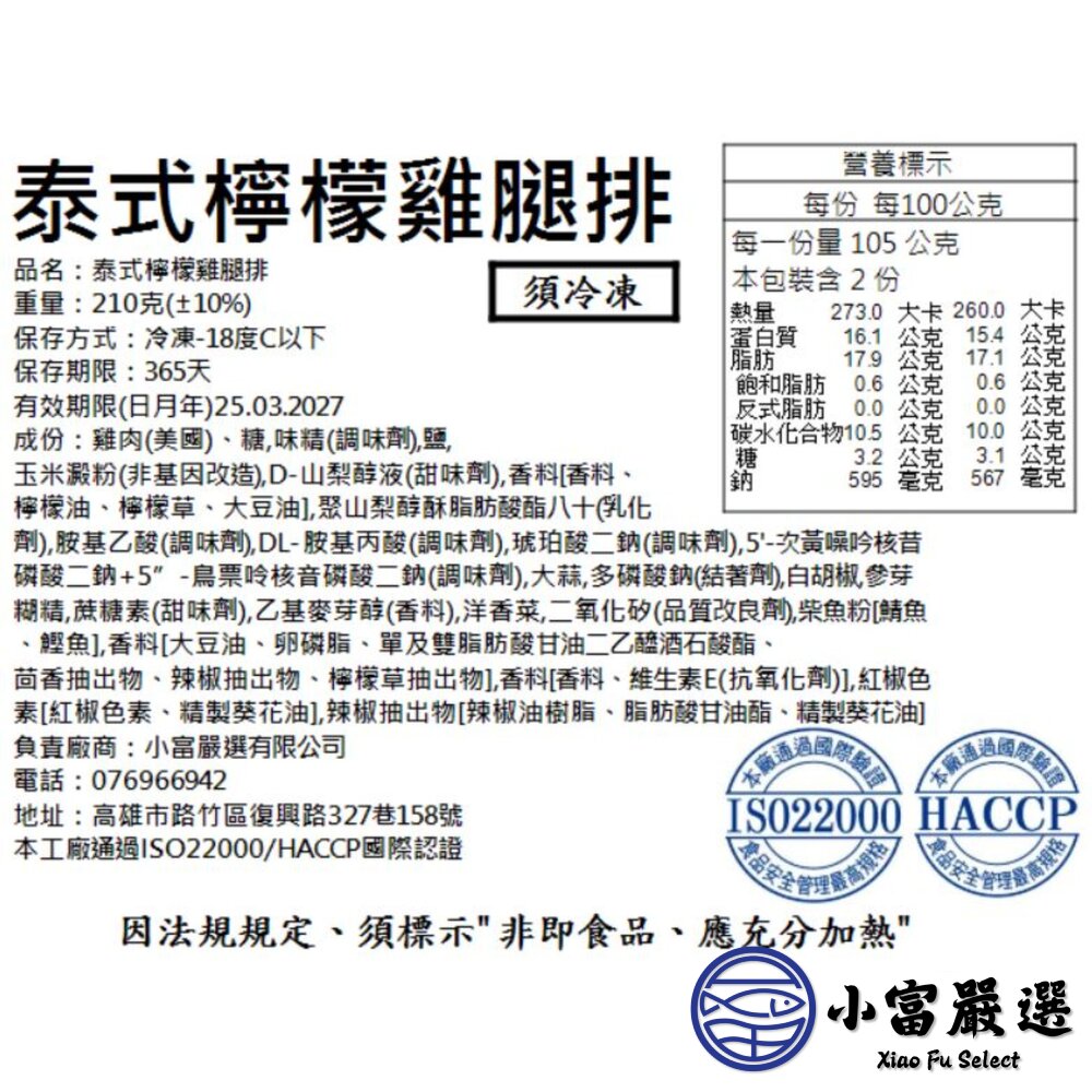 去骨雞腿排 (多規格選擇) 原味/炭烤/紐奧良/檸檬/美式燒烤/美式燒烤/泰式檸檬/義式迷迭/椒麻/蒜香風芹/墨西哥/醬-圖片-8