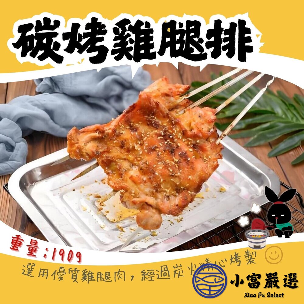 去骨雞腿排(多規格選擇)原味/炭烤/紐奧良/檸檬/美式燒烤/美式燒烤/泰式檸檬/義式迷迭/椒麻/蒜香風芹/墨西哥/醬