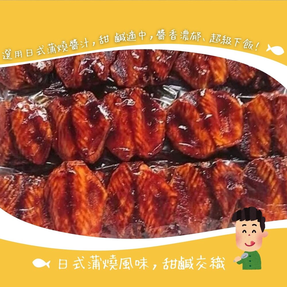 250608220953-日式蒲燒鯛魚腹排 日式蜜汁蒲燒鯛 蒲燒鯛 真空包裝 特價 (180g/包)
