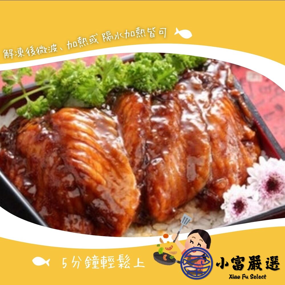 日式蒲燒鯛魚腹排 日式蜜汁蒲燒鯛 蒲燒鯛 真空包裝 特價 (180g/包)-圖片-2