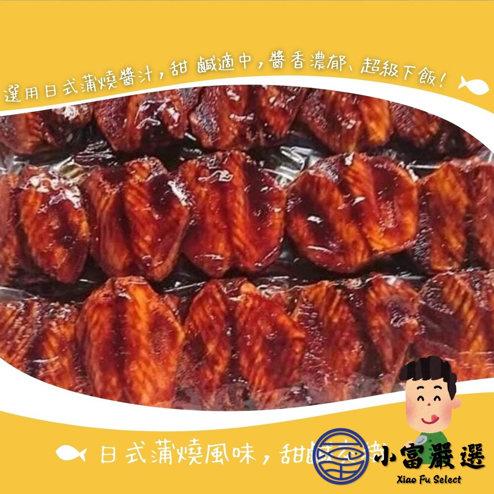 日式蒲燒鯛魚腹排 日式蜜汁蒲燒鯛 蒲燒鯛 真空包裝 特價 (180g/包) 封面照片