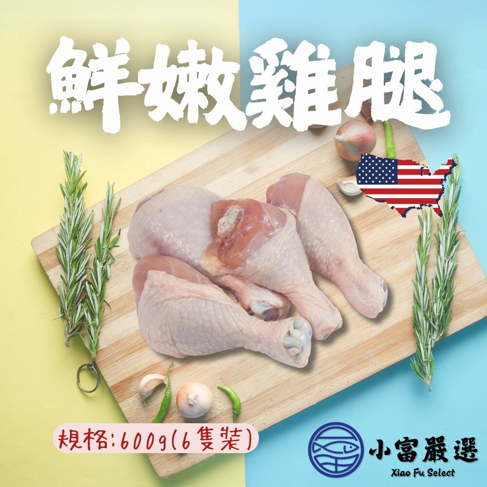 250614173045-鮮嫩雞腿 雞棒腿 棒棒腿 雞腿 6支裝 (600g/包)出清規格D6