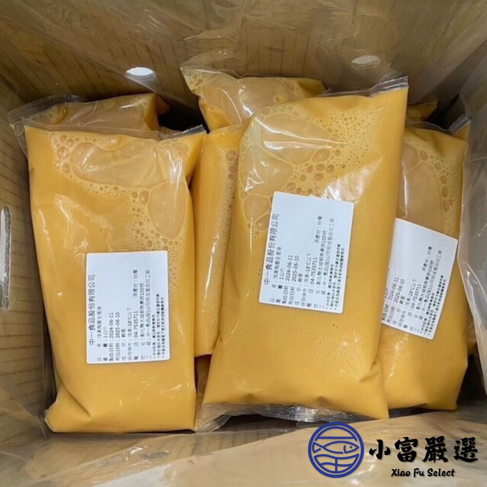 台灣蛋液系列 蛋黃液 蛋白液 全蛋液體 (1000g/包)-圖片-2