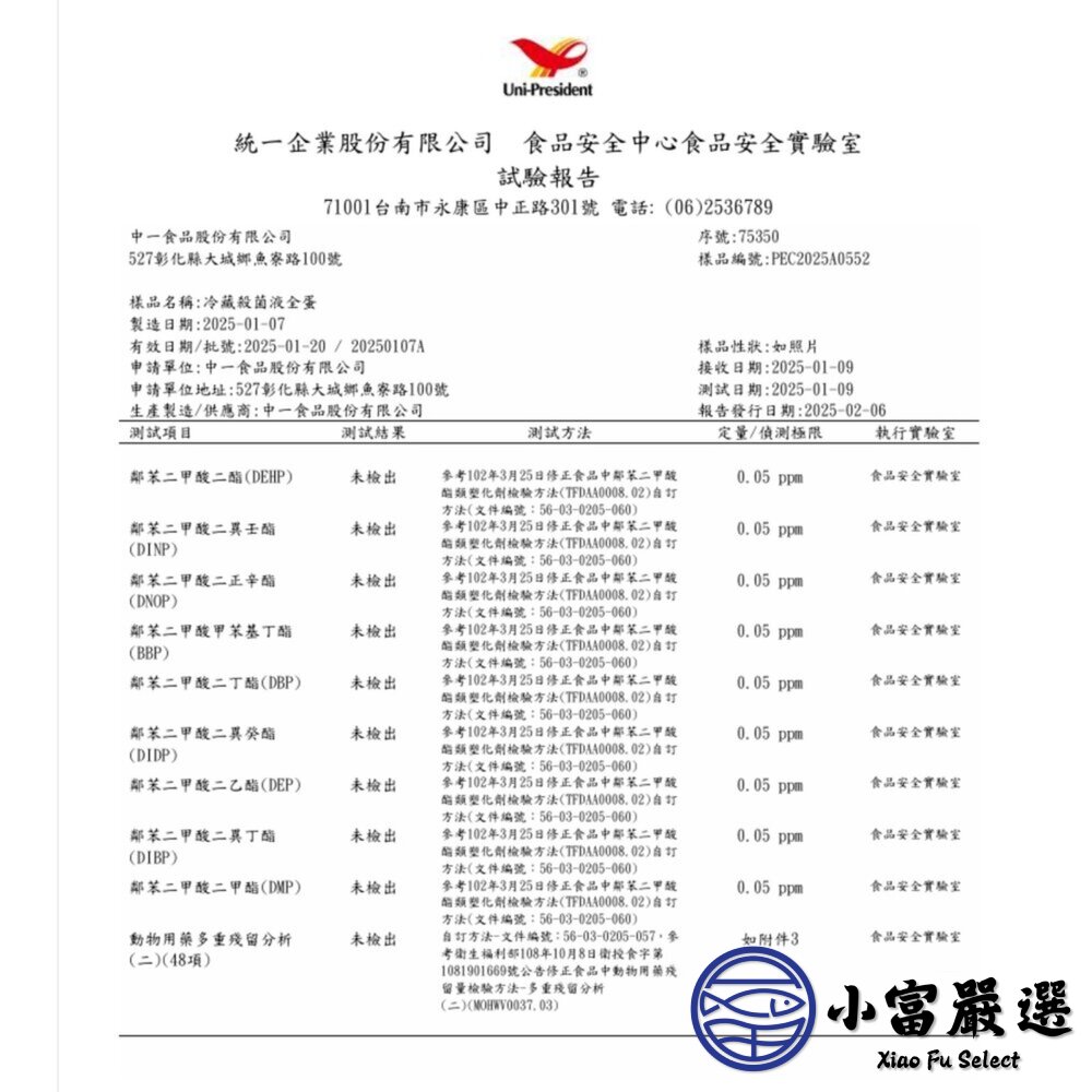 台灣蛋液系列 蛋黃液 蛋白液 全蛋液體 (1000g/包)-圖片-3