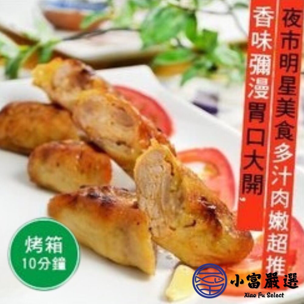 夜市雞肉捲 雞腿捲 爆漿雞肉捲 雞腿捲 烤肉必備 3入裝 (240g/包)-圖片-2