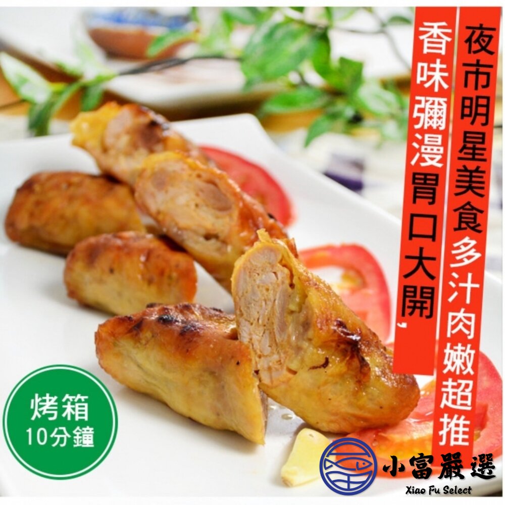 夜市雞肉捲 雞腿捲 爆漿雞肉捲 雞腿捲 烤肉必備 3入裝 (240g/包)-圖片-2