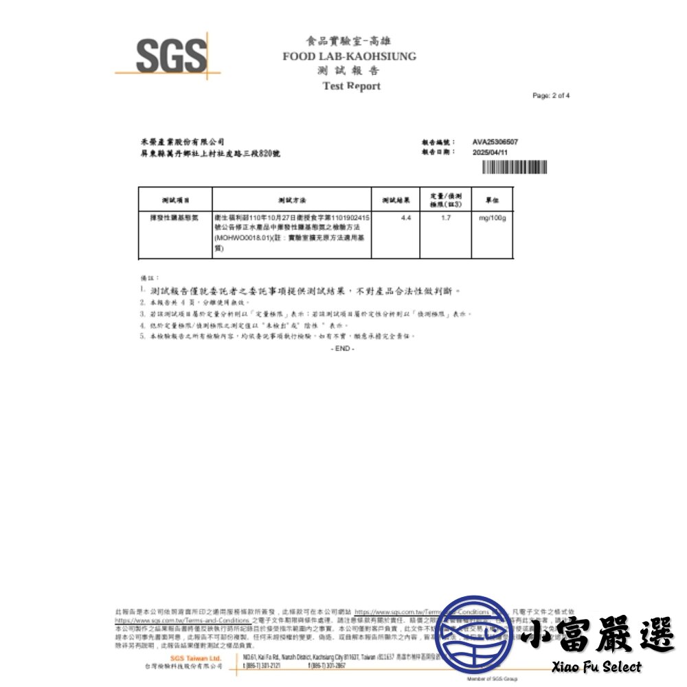 禾榮香酥柳葉魚 爆蛋柳葉魚 酥炸柳葉魚 (S規/140隻/3公斤)-圖片-8