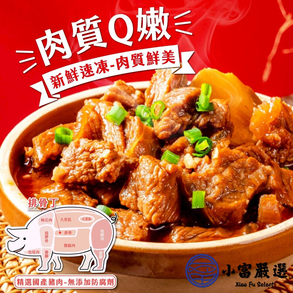 台灣豬排骨丁 (500g/包) 台灣屠宰 台灣國產 排骨丁 正排骨丁-圖片-3