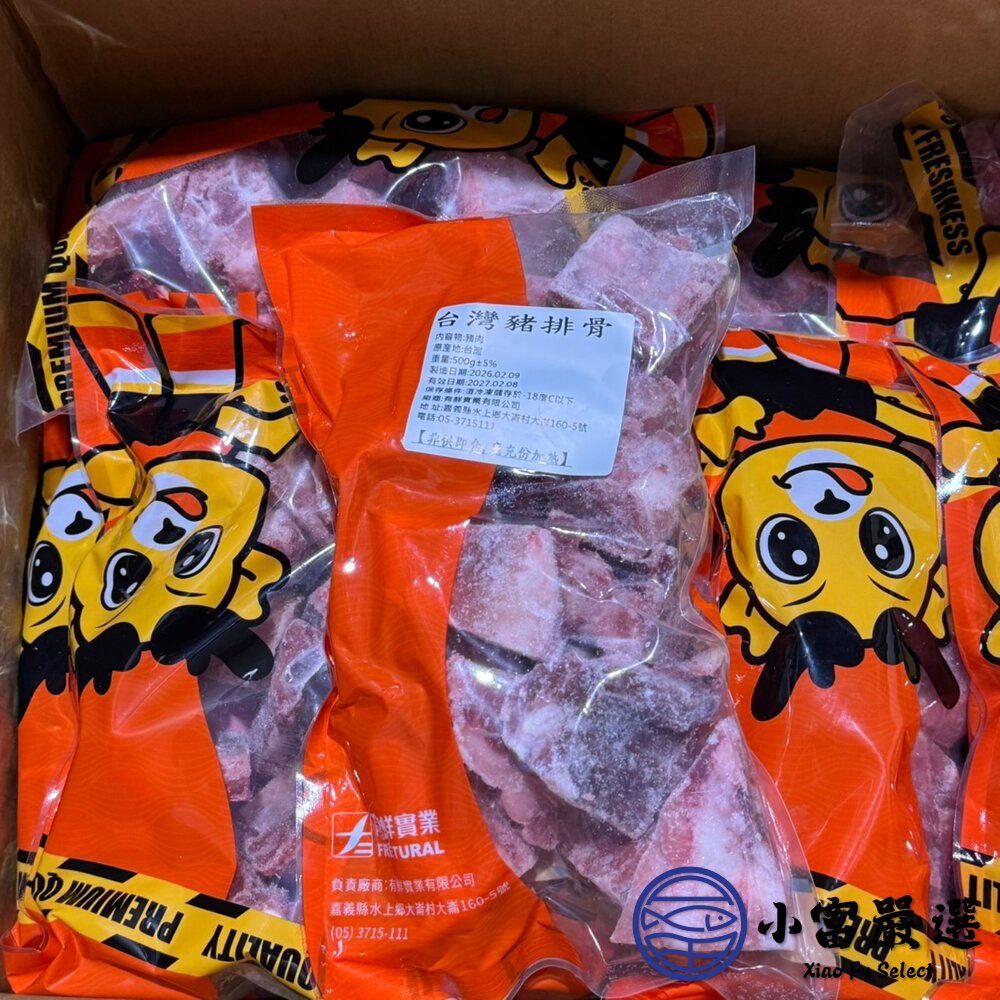 台灣豬排骨丁 (500g/包) 台灣屠宰 台灣國產 排骨丁 正排骨丁-圖片-5