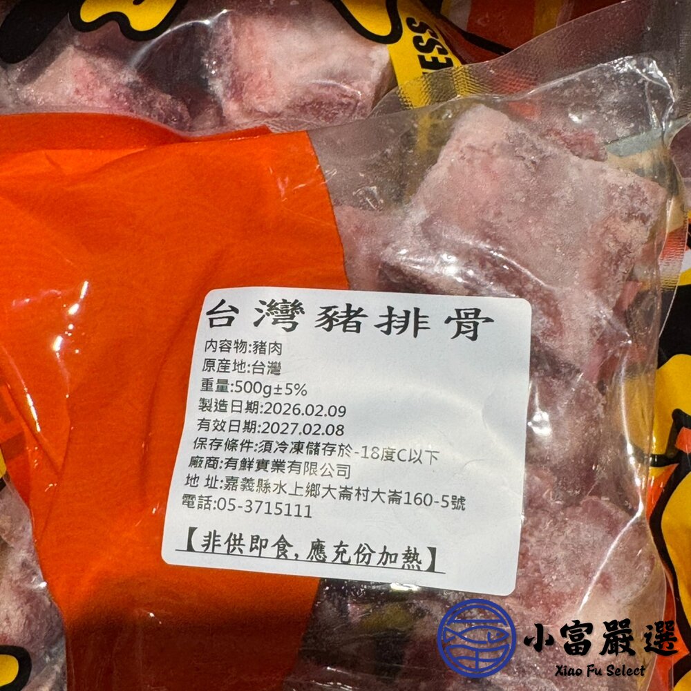 台灣豬排骨丁 (500g/包) 台灣屠宰 台灣國產 排骨丁 正排骨丁-圖片-6