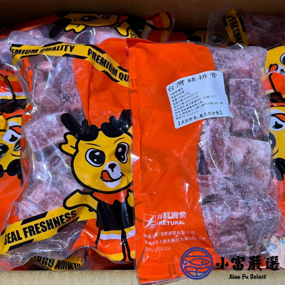 台灣豬排骨丁 (500g/包) 台灣屠宰 台灣國產 排骨丁 正排骨丁-圖片-8