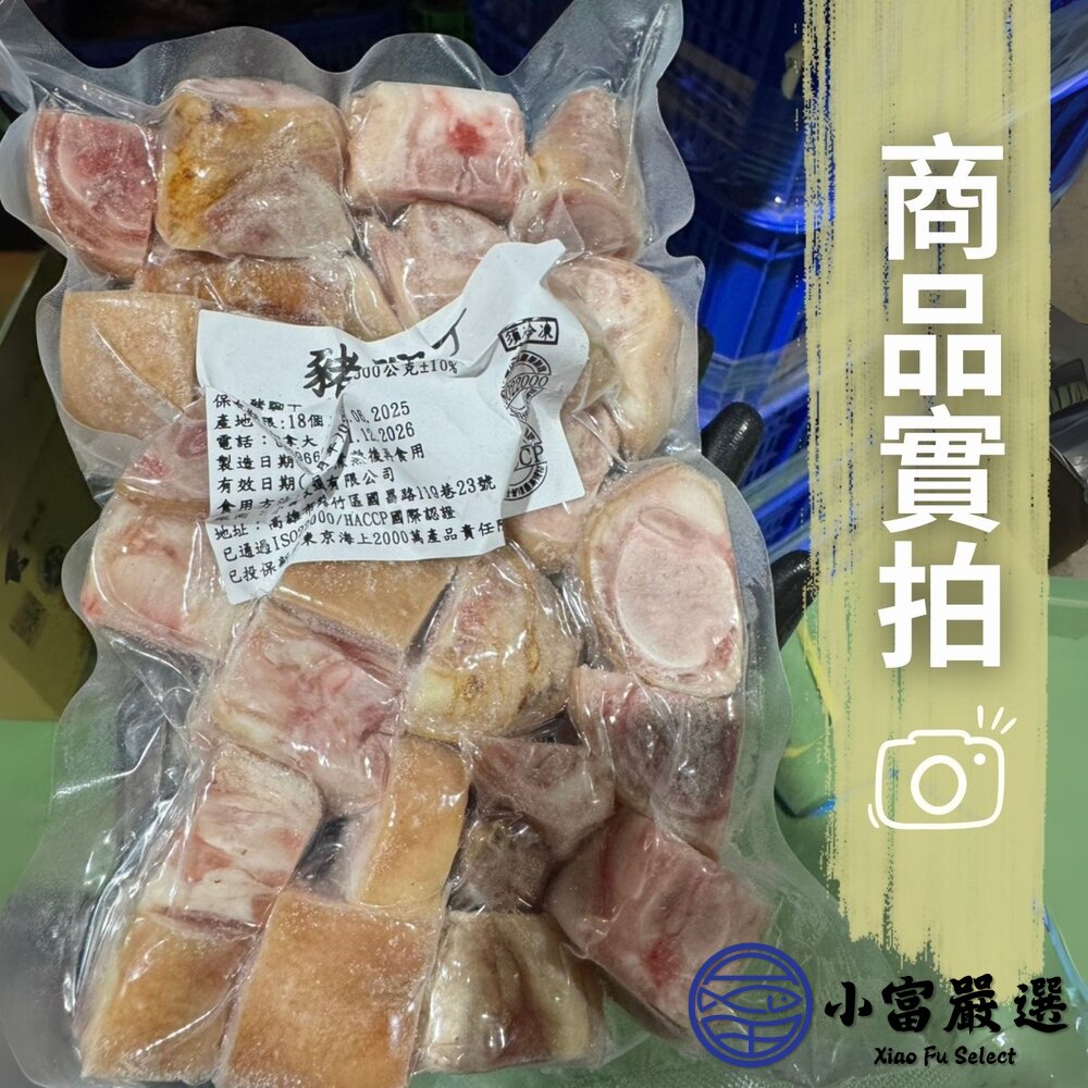 豬腳丁 豬腳切丁 豬腳塊 滷味好幫手 (600g/包)-圖片-2